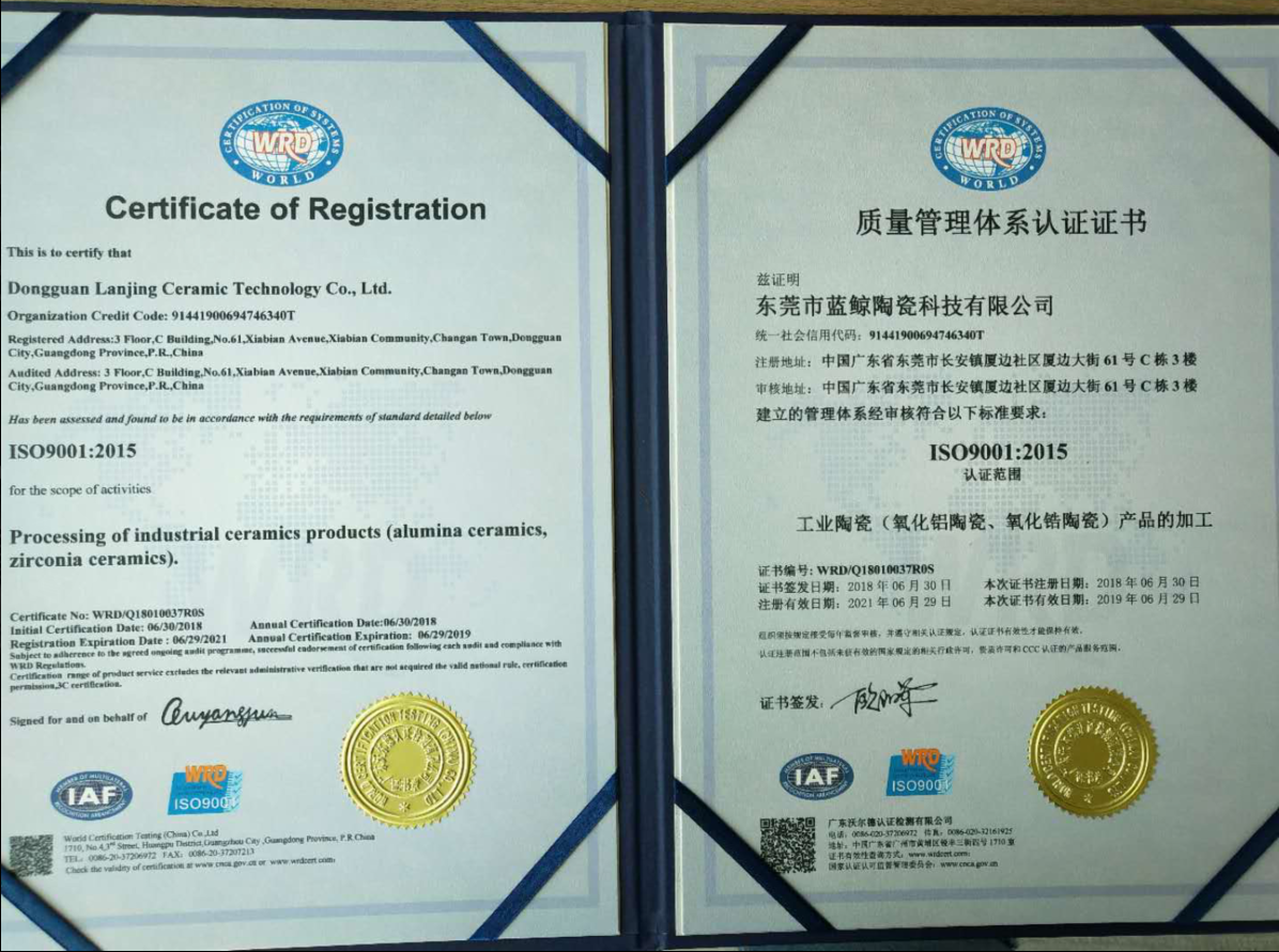 科眾工業陶瓷廠家榮獲ISO9001證書！